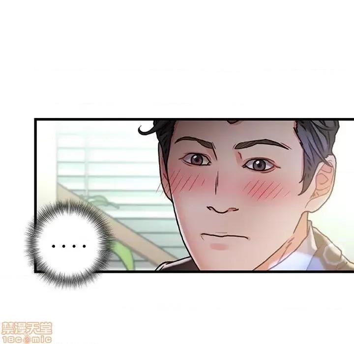 故乡的那些女人 故乡的那些女人 6 第82页