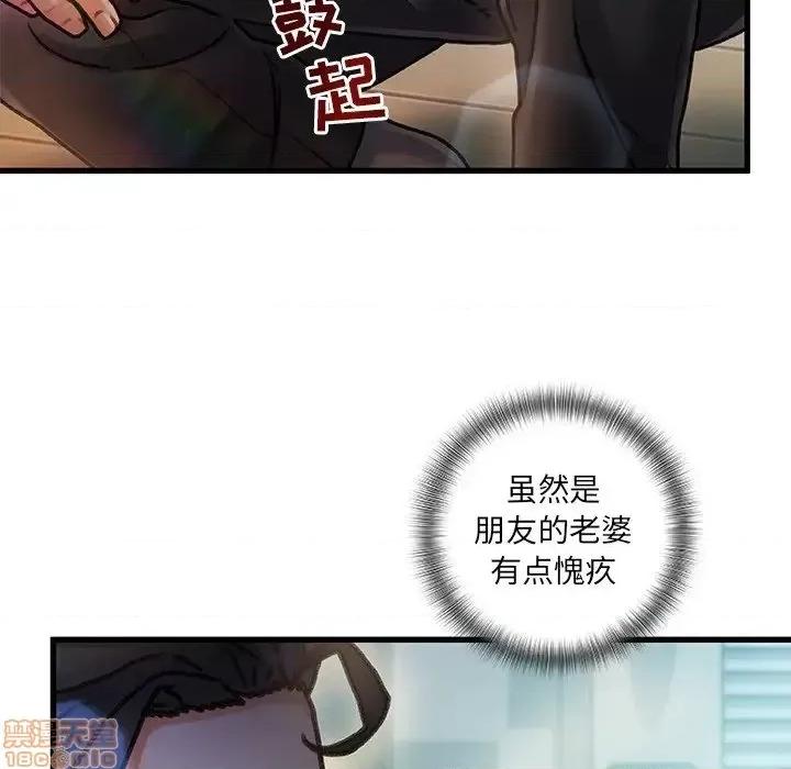 故乡的那些女人 故乡的那些女人 6 第84页