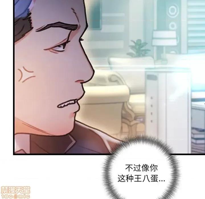 故乡的那些女人 故乡的那些女人 6 第85页