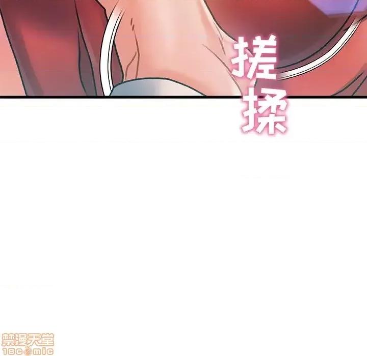 故乡的那些女人 故乡的那些女人 6 第88页