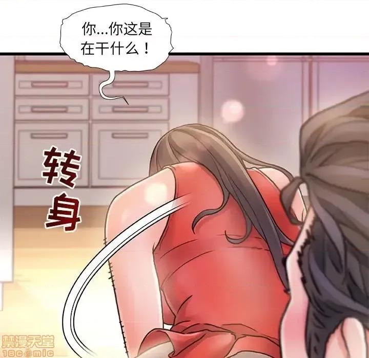 故乡的那些女人 故乡的那些女人 6 第89页