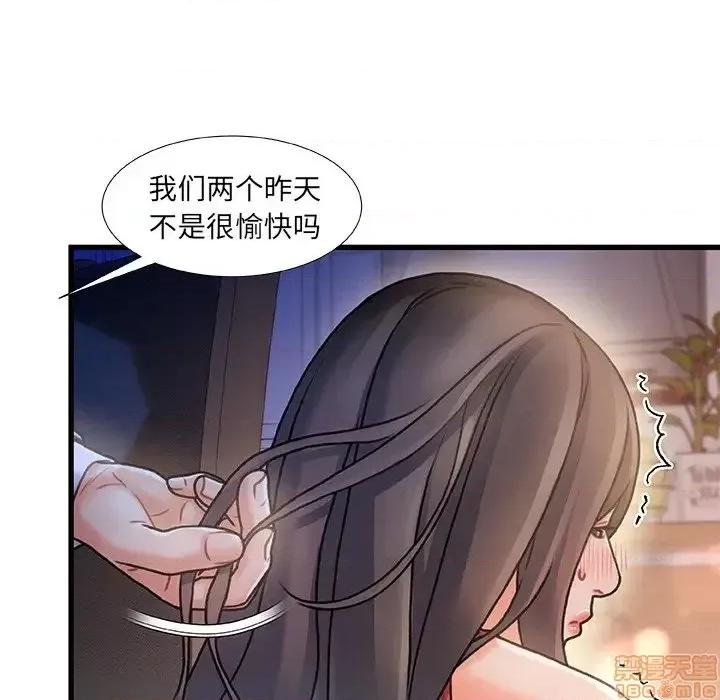 故乡的那些女人 故乡的那些女人 6 第91页