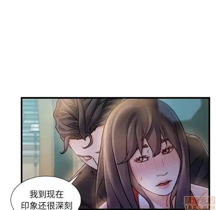 故乡的那些女人 故乡的那些女人 6 第94页