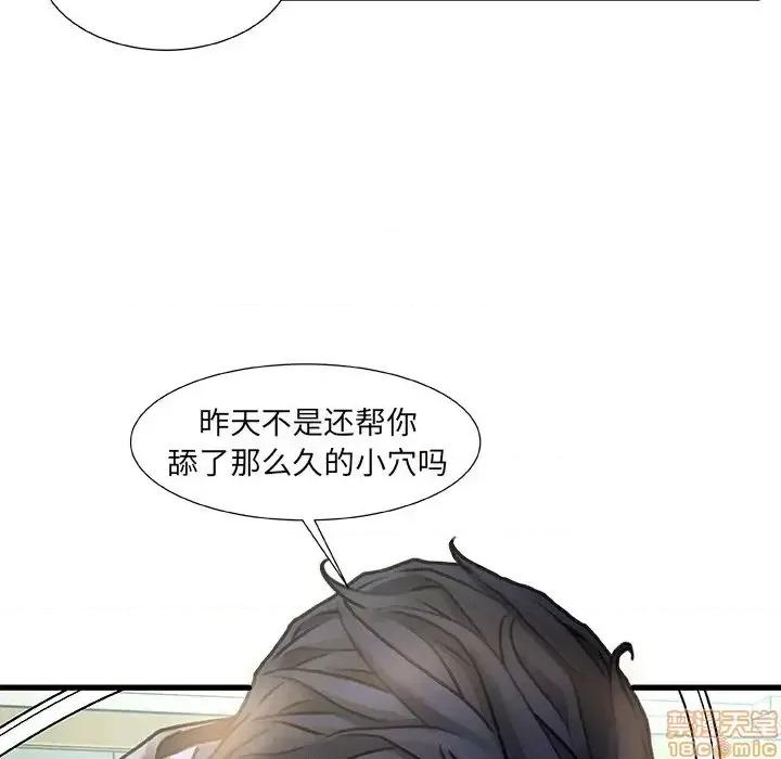 故乡的那些女人 故乡的那些女人 6 第95页