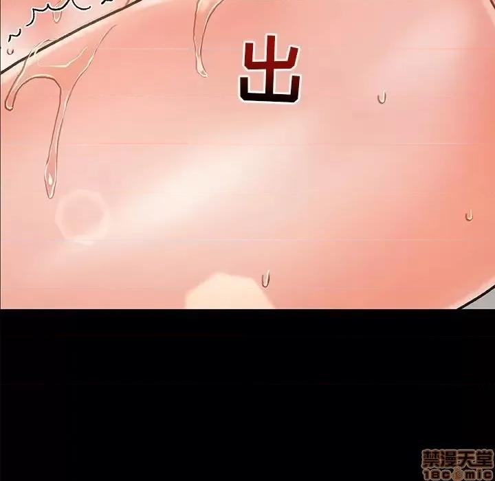 故乡的那些女人 故乡的那些女人 6 第102页