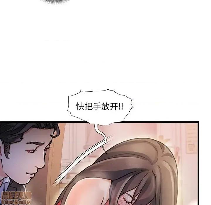 故乡的那些女人 故乡的那些女人 6 第106页