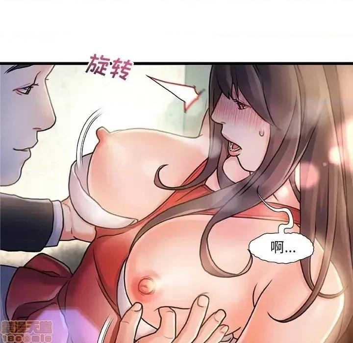 故乡的那些女人 故乡的那些女人 6 第112页