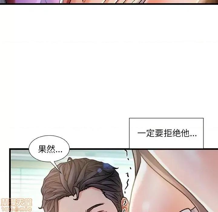 故乡的那些女人 故乡的那些女人 6 第113页