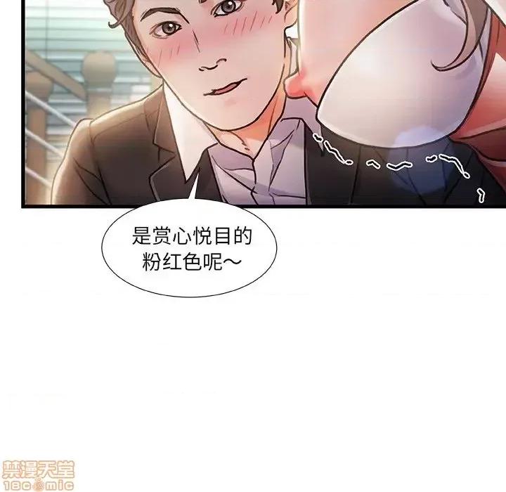 故乡的那些女人 故乡的那些女人 6 第114页