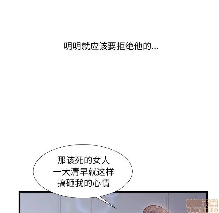 故乡的那些女人 故乡的那些女人 6 第116页