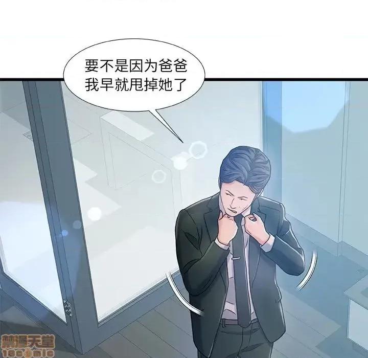 故乡的那些女人 故乡的那些女人 6 第118页