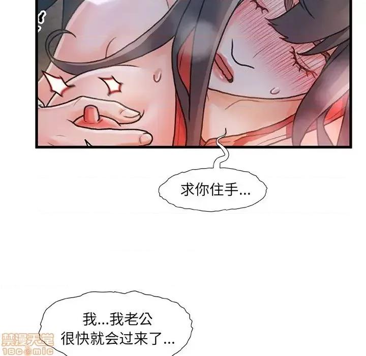 故乡的那些女人 故乡的那些女人 6 第122页