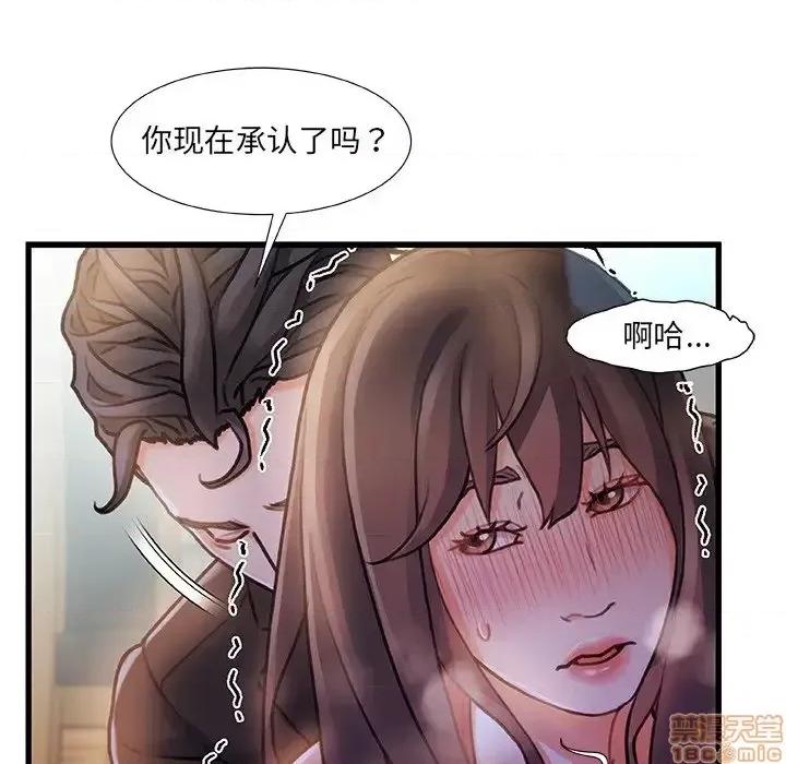 故乡的那些女人 故乡的那些女人 6 第125页