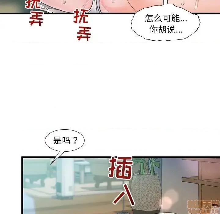 故乡的那些女人 故乡的那些女人 6 第129页