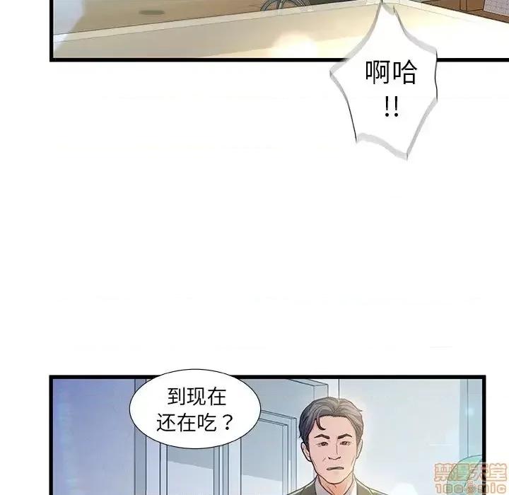 故乡的那些女人 故乡的那些女人 6 第130页