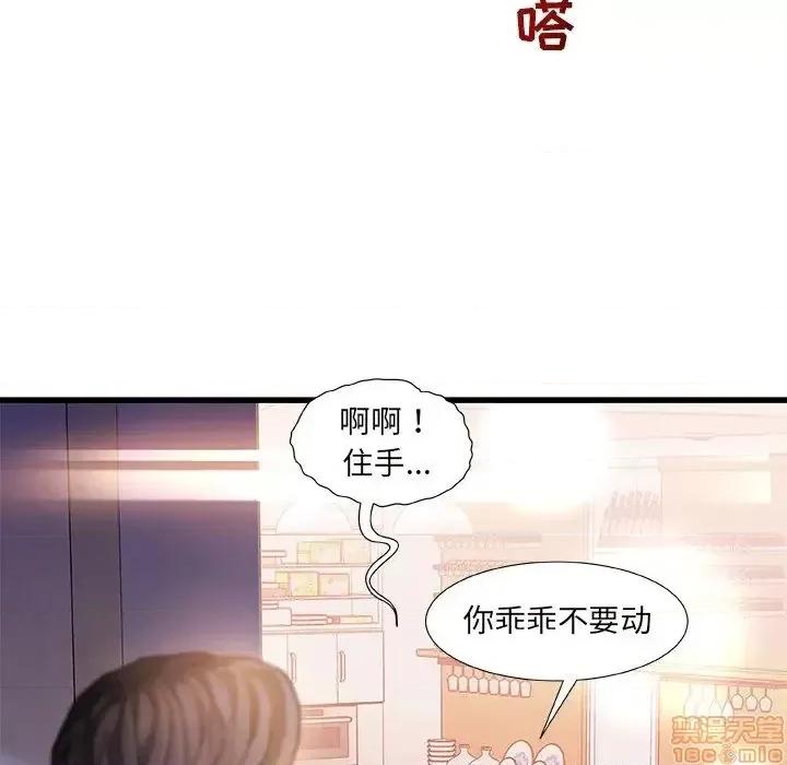 故乡的那些女人 故乡的那些女人 6 第133页