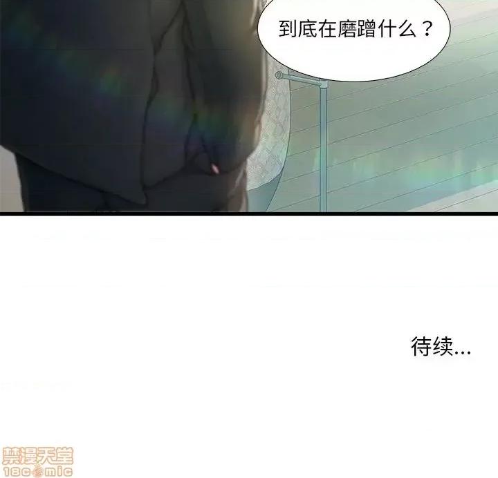 故乡的那些女人 故乡的那些女人 6 第135页
