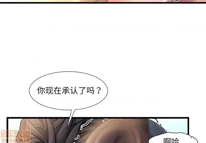 故乡的那些女人 故乡的那些女人 7 第4页