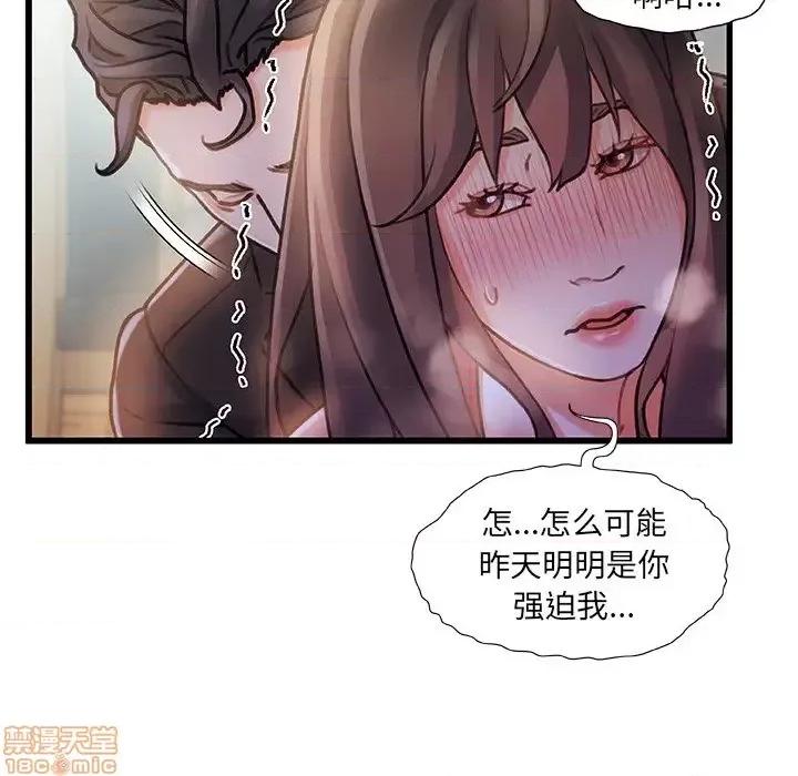 故乡的那些女人 故乡的那些女人 7 第5页