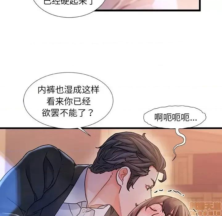 故乡的那些女人 故乡的那些女人 7 第7页