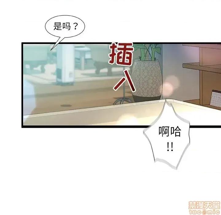 故乡的那些女人 故乡的那些女人 7 第9页