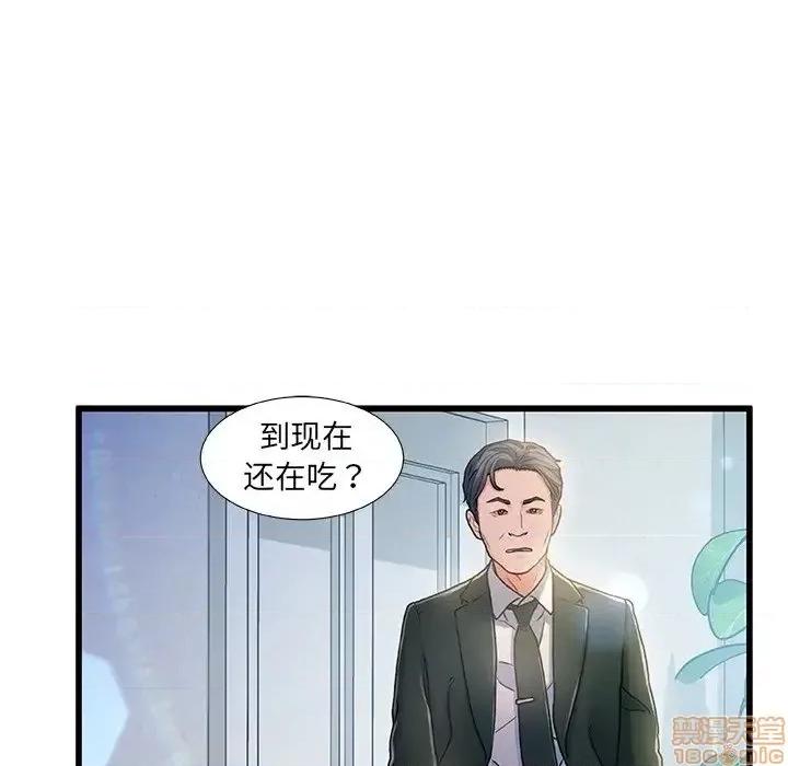 故乡的那些女人 故乡的那些女人 7 第10页