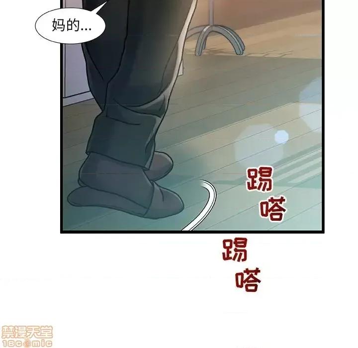 故乡的那些女人 故乡的那些女人 7 第12页