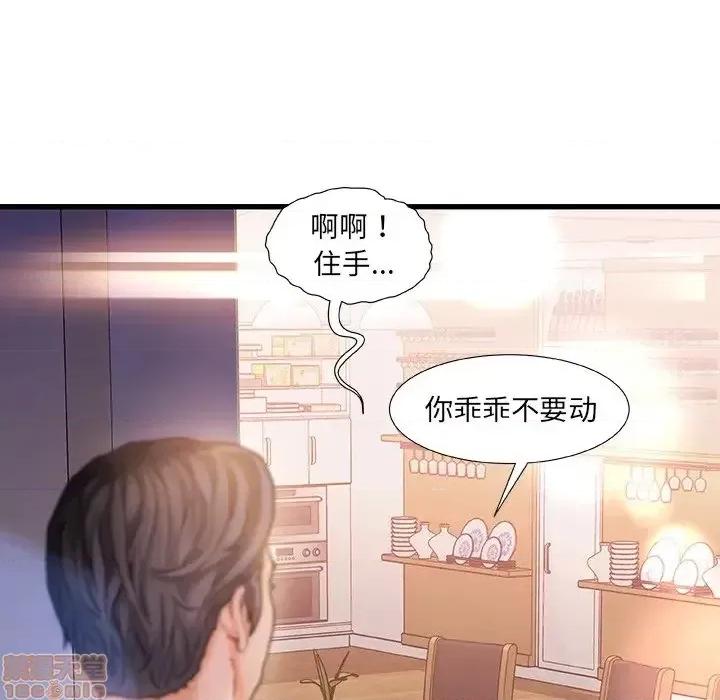 故乡的那些女人 故乡的那些女人 7 第13页