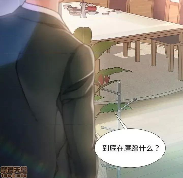 故乡的那些女人 故乡的那些女人 7 第14页