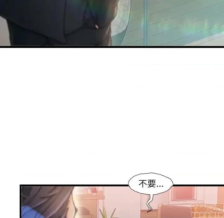 故乡的那些女人 故乡的那些女人 7 第15页