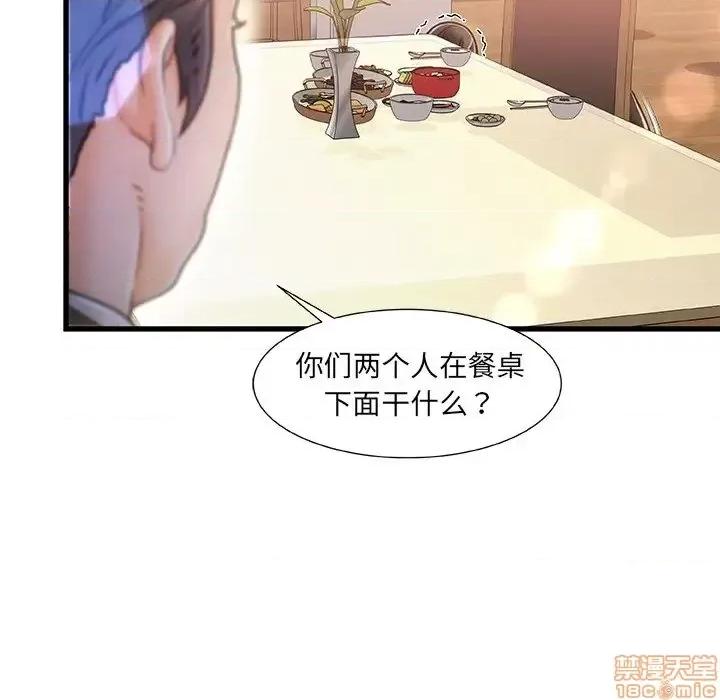 故乡的那些女人 故乡的那些女人 7 第16页