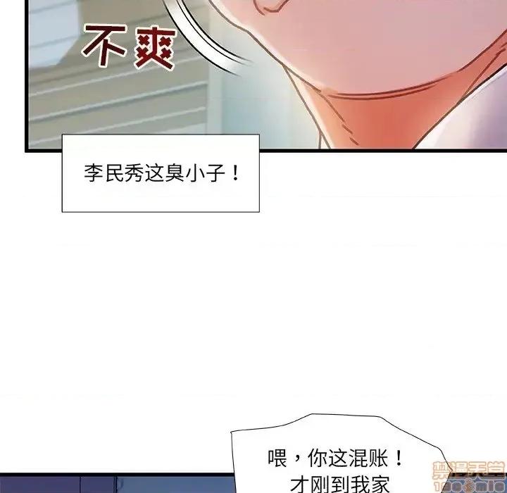 故乡的那些女人 故乡的那些女人 7 第18页