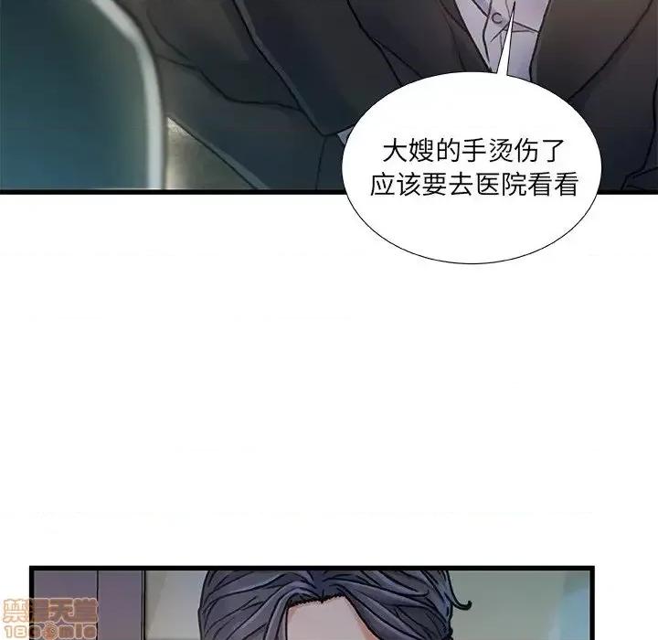 故乡的那些女人 故乡的那些女人 7 第23页