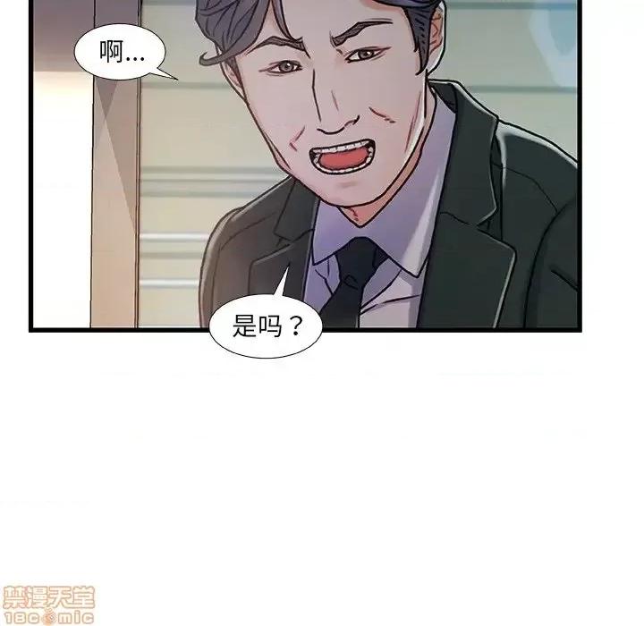 故乡的那些女人 故乡的那些女人 7 第24页