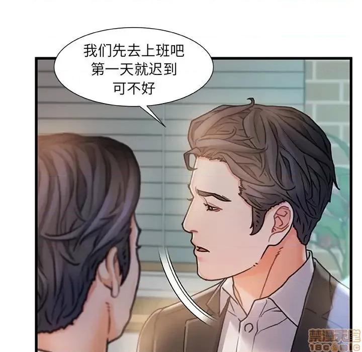 故乡的那些女人 故乡的那些女人 7 第25页