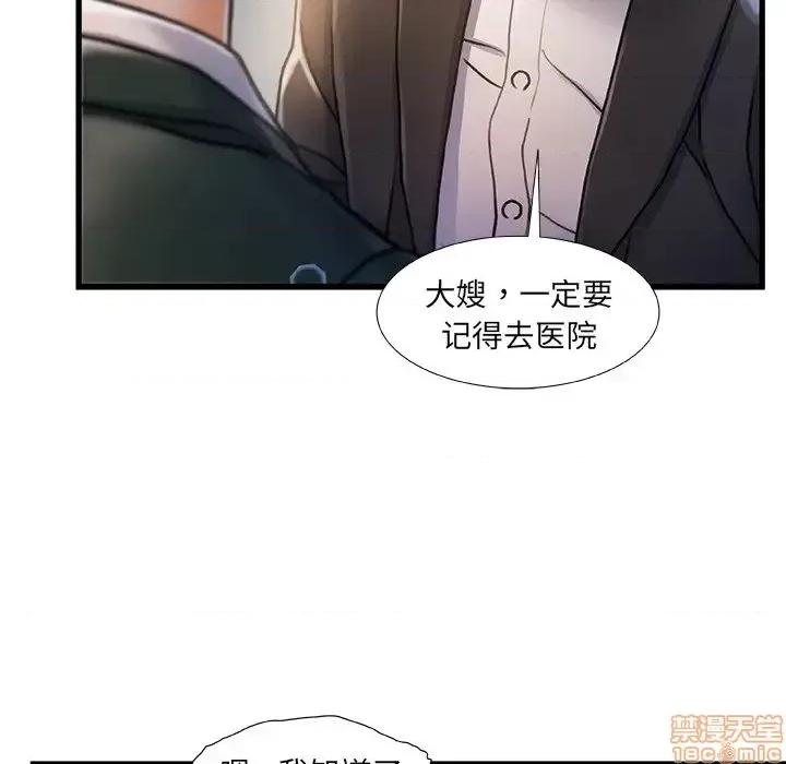 故乡的那些女人 故乡的那些女人 7 第26页