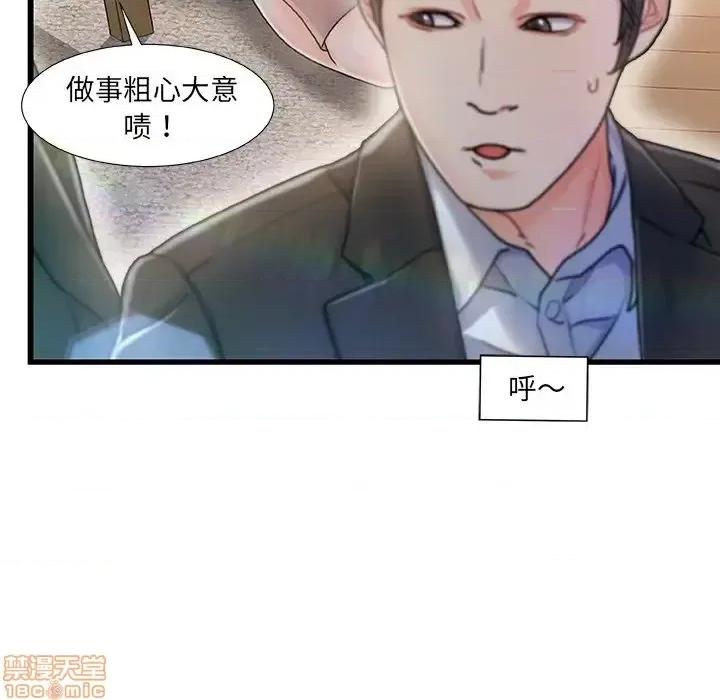 故乡的那些女人 故乡的那些女人 7 第28页