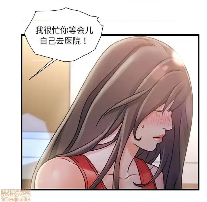 故乡的那些女人 故乡的那些女人 7 第29页