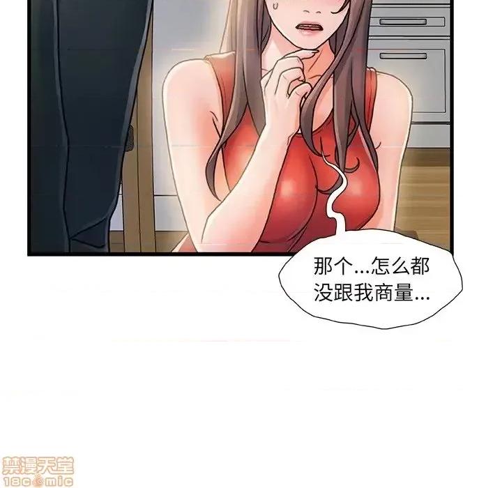 故乡的那些女人 故乡的那些女人 7 第32页
