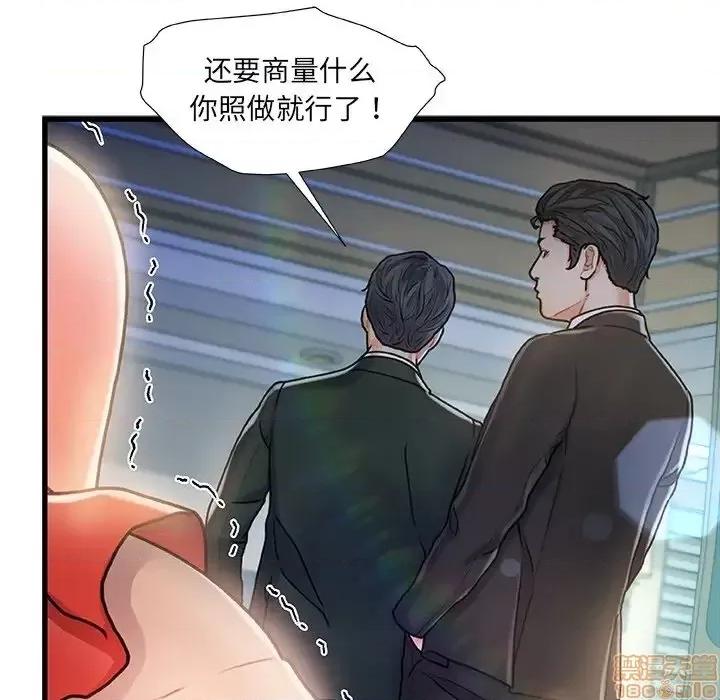 故乡的那些女人 故乡的那些女人 7 第33页
