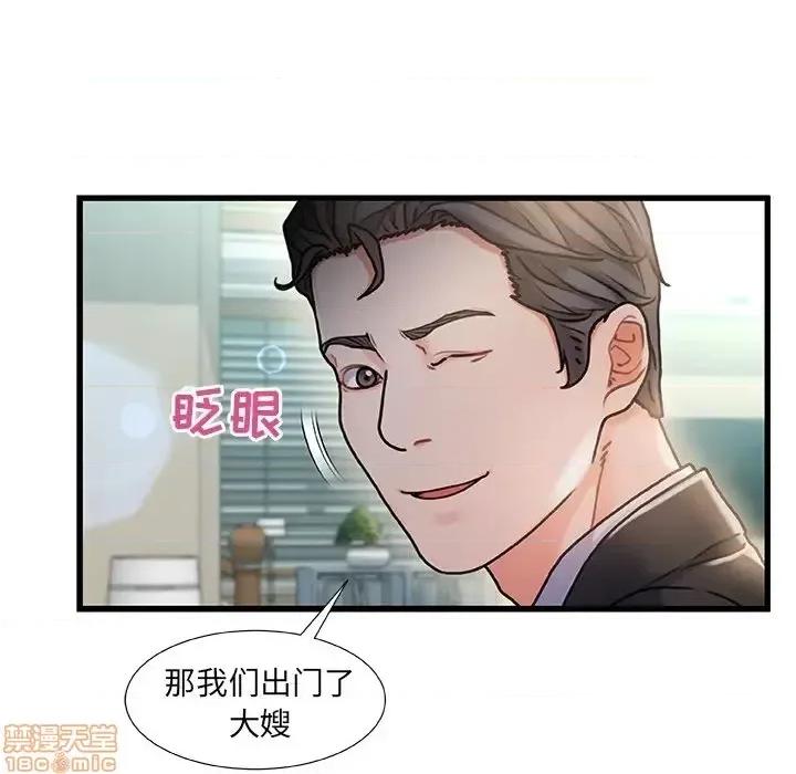 故乡的那些女人 故乡的那些女人 7 第35页