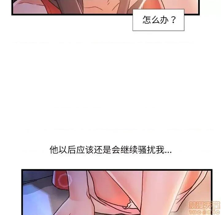 故乡的那些女人 故乡的那些女人 7 第40页