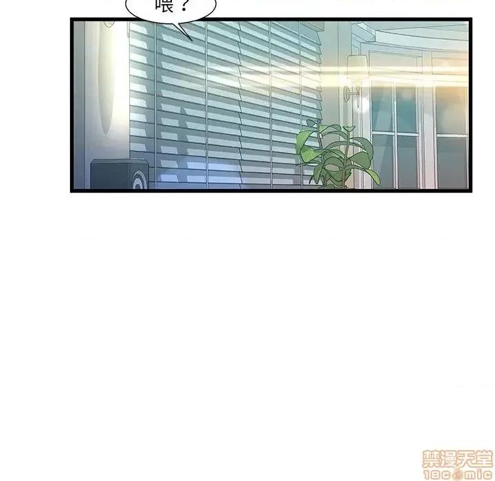故乡的那些女人 故乡的那些女人 7 第44页