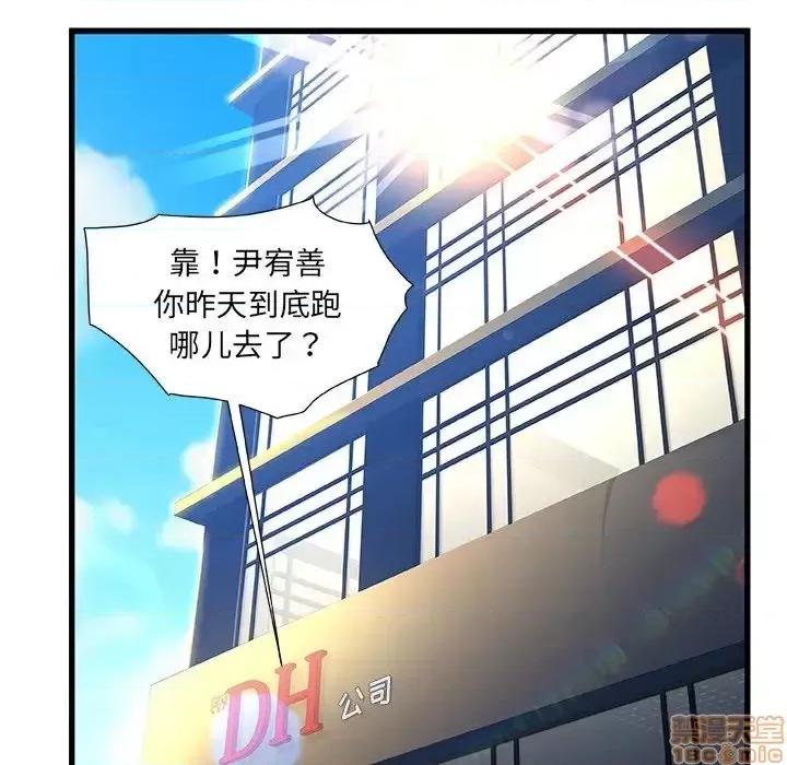 故乡的那些女人 故乡的那些女人 7 第45页