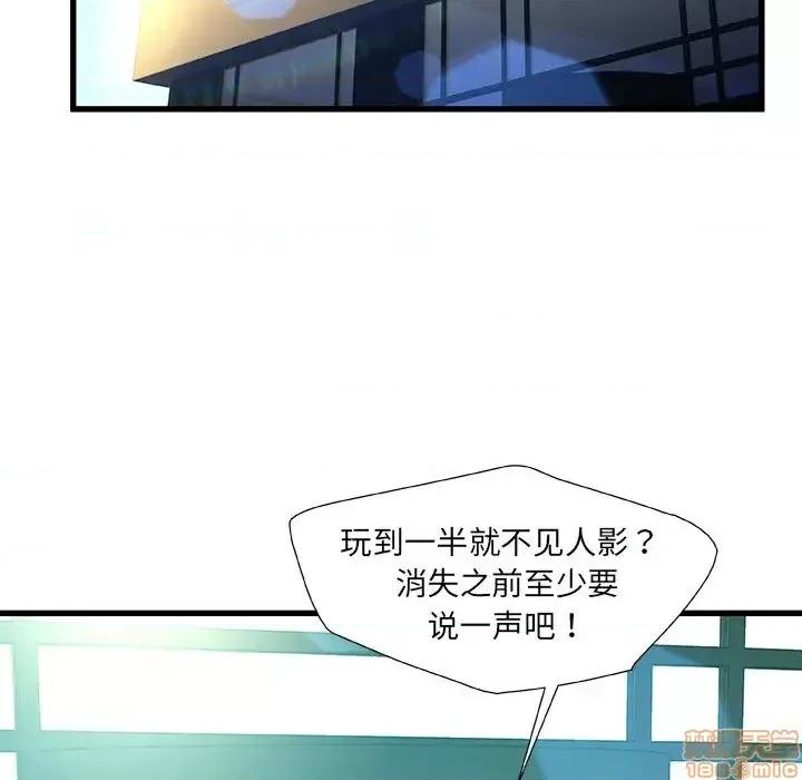 故乡的那些女人 故乡的那些女人 7 第46页