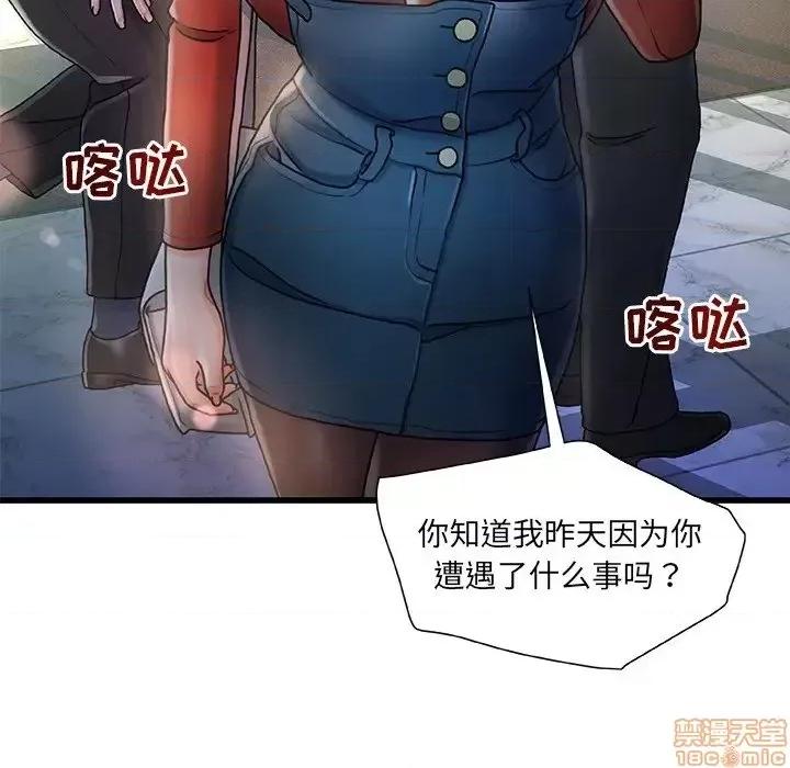 故乡的那些女人 故乡的那些女人 7 第48页