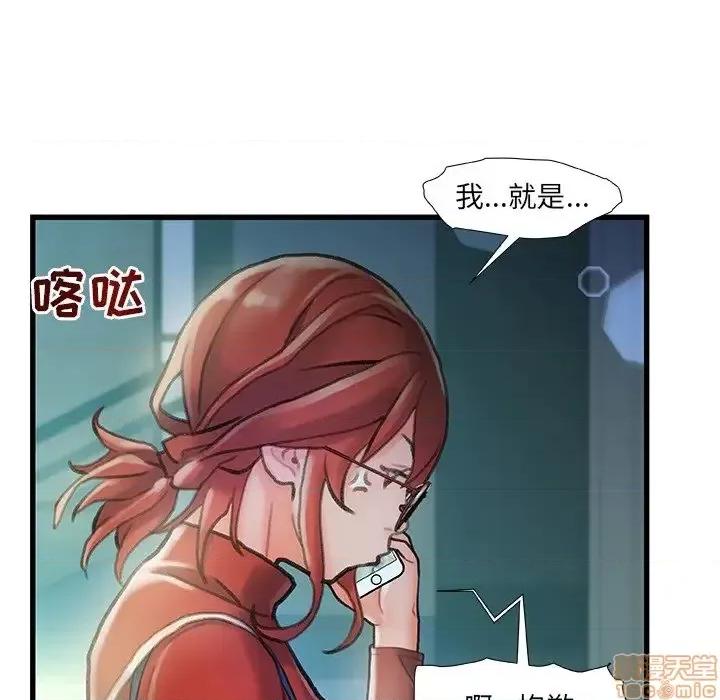 故乡的那些女人 故乡的那些女人 7 第49页