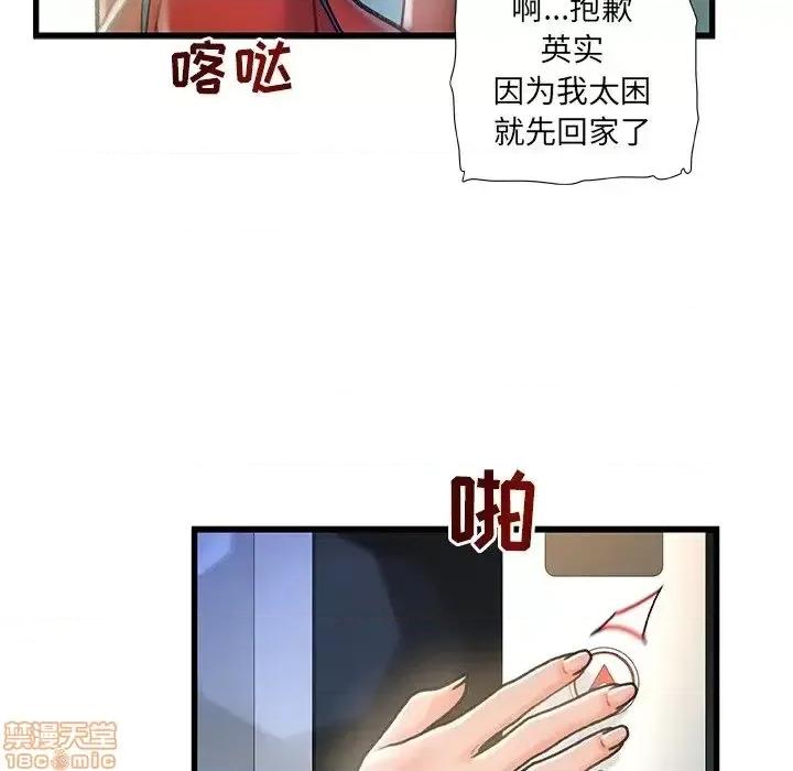 故乡的那些女人 故乡的那些女人 7 第50页