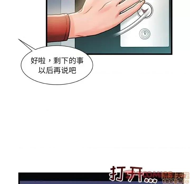 故乡的那些女人 故乡的那些女人 7 第51页