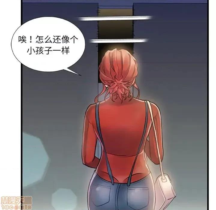 故乡的那些女人 故乡的那些女人 7 第52页